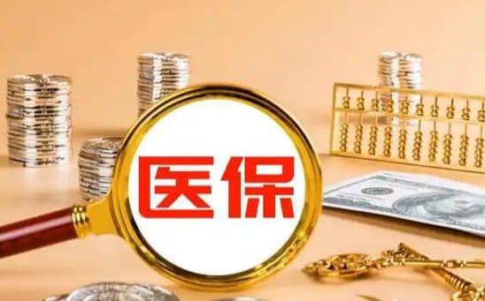 泰康佑医保里的卡怎么能取现？手把手教你正规操作