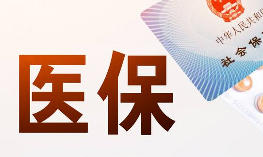 泰康佑搞懂医保提现中介联系方式怎么填，避开这3个大坑