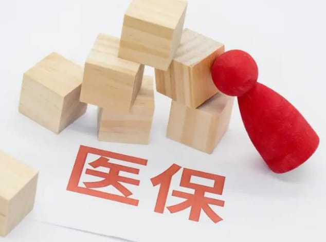泰康佑医保取现比例暗藏玄机，这些人千万别乱提