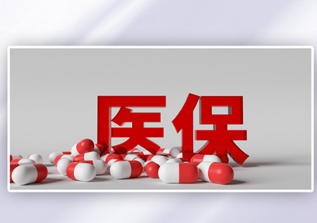 泰康佑搞懂医保卡换卡与提取，别白跑一趟