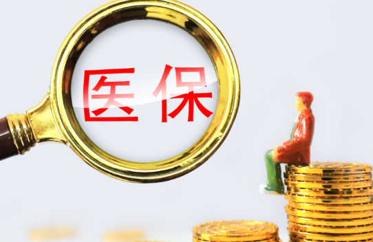 泰康佑小额医保300以内提取条件有哪些？普通人也能看懂